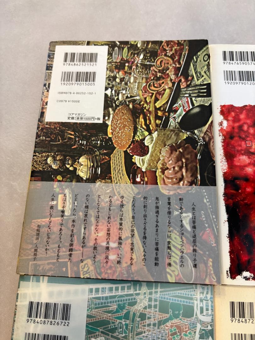 駕籠真太郎　まとめ売り