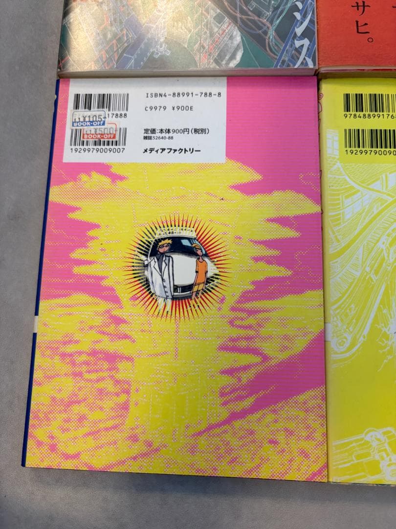 駕籠真太郎　まとめ売り