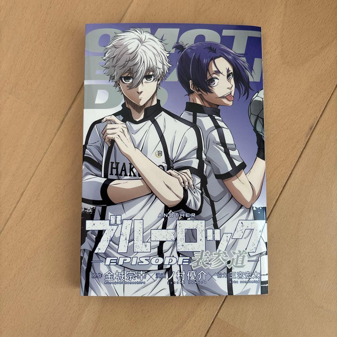 ブルーロック　1-33巻　キャラクターブック　スピンオフ　他