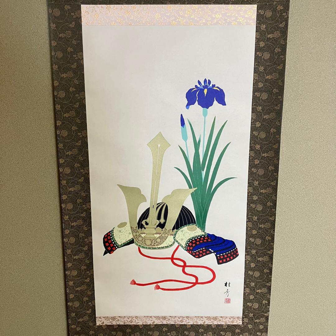 お値下げ 掛け軸 兜 吉岡桂秀作