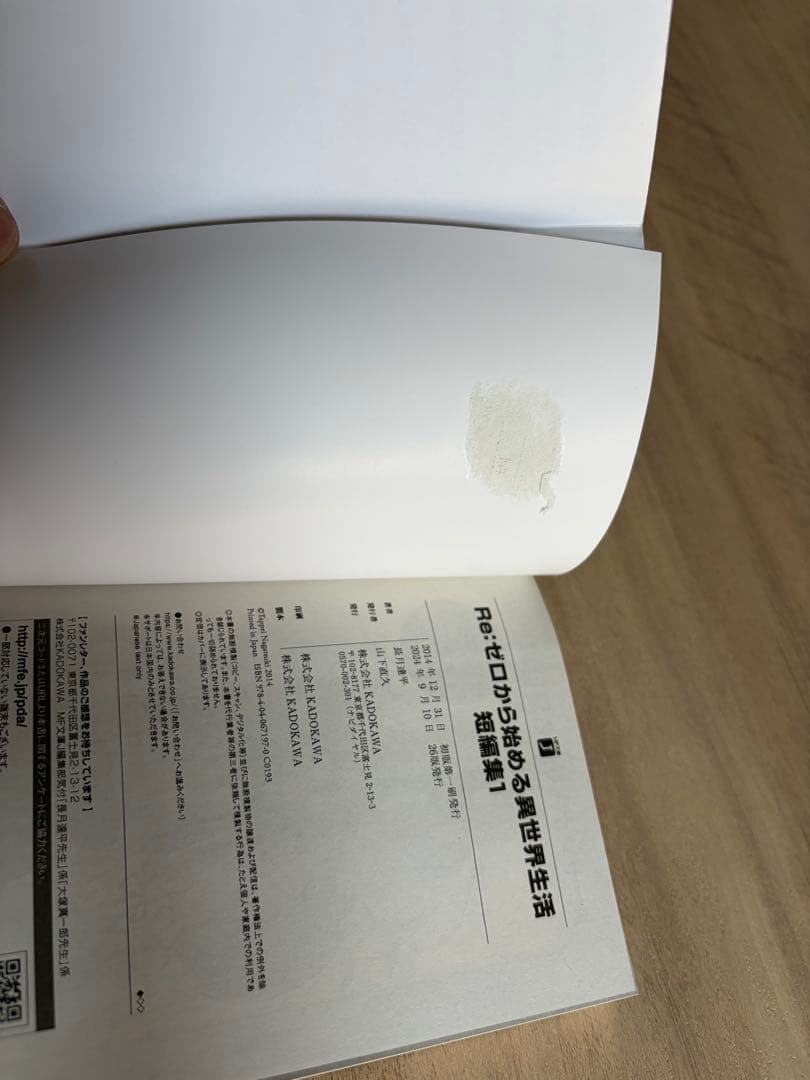 ラノベ　リゼロ　大量1〜40巻短編1〜12巻7巻のみ抜け EX1〜6巻合計57冊