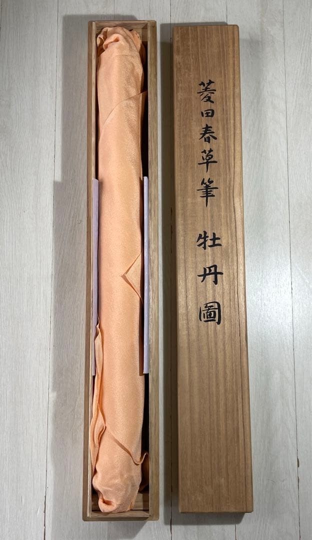 掛け軸　菱田春草筆「牡丹図」