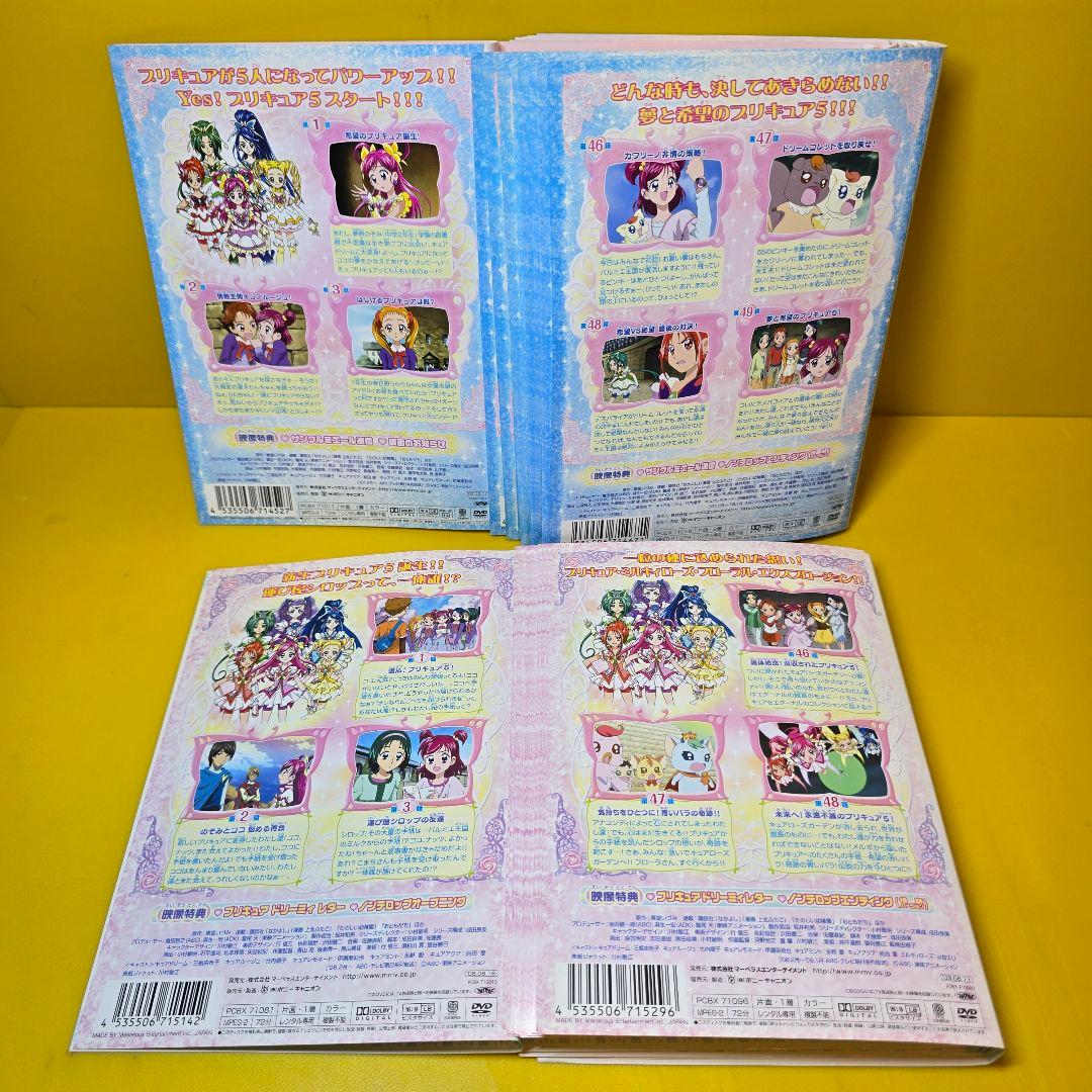 yes! プリキュア5/yes! プリキュア5 gogo【DVD】全32巻セット