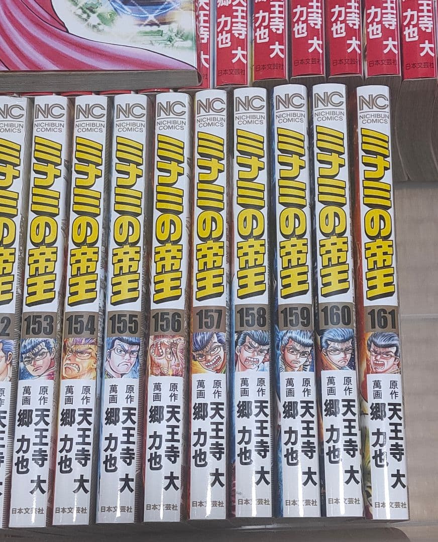 ①ミナミの帝王(①1-80巻 ②81-161巻)全161巻セット