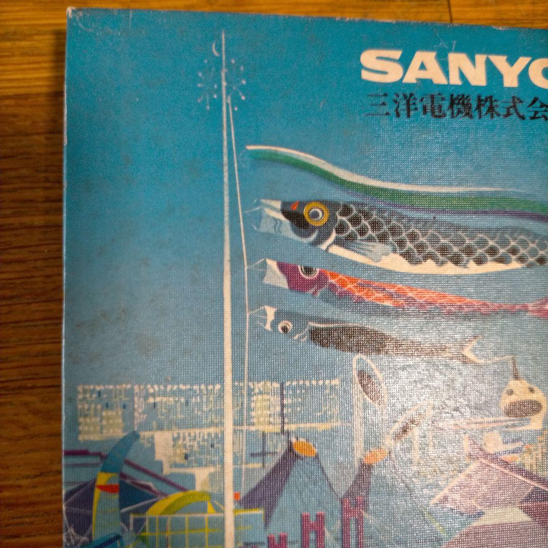 EXPO'70 人類の祭典•その感激と記録 岡本太郎