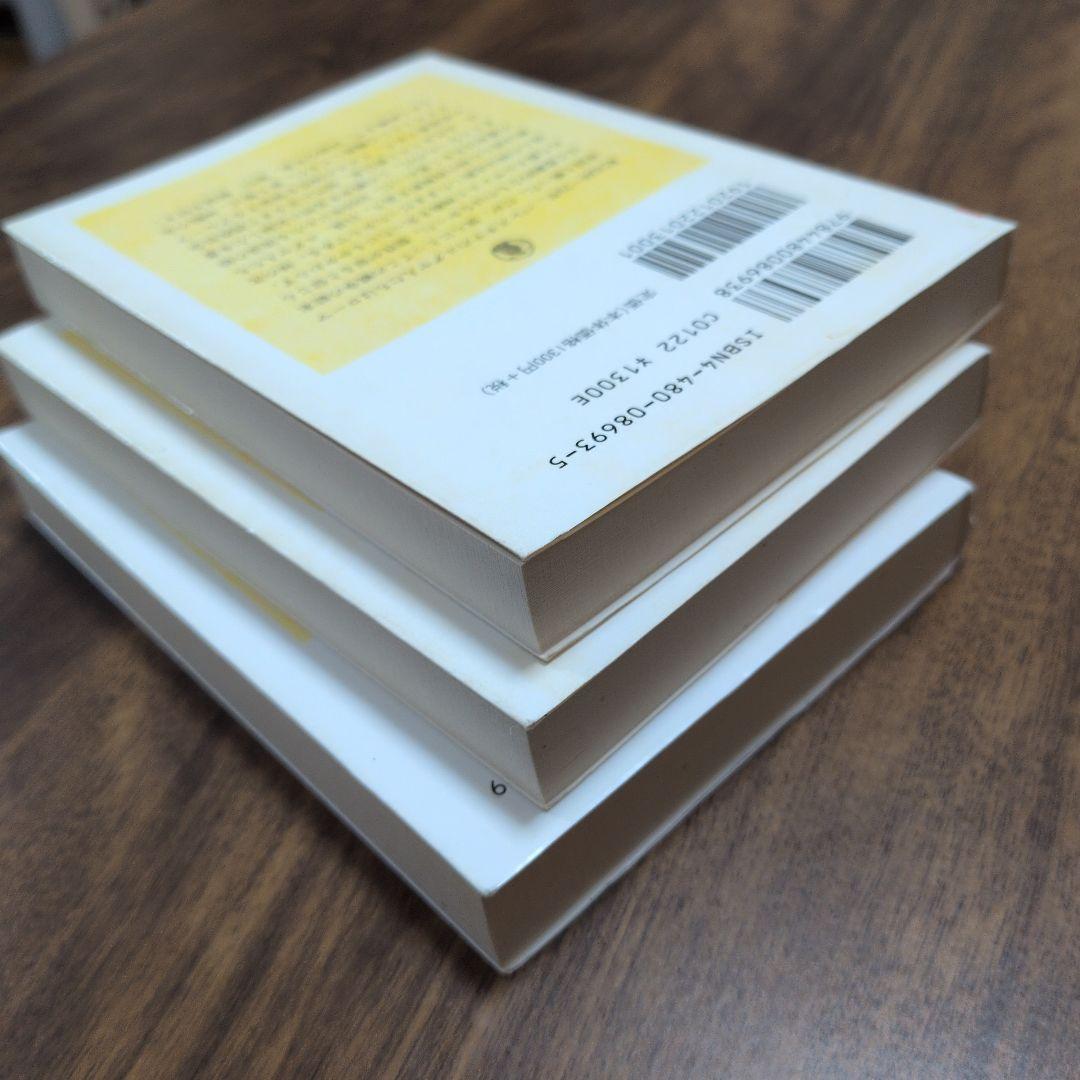 ✩YOU✩【ちくま学芸文庫】ユダヤ戦記 全３巻