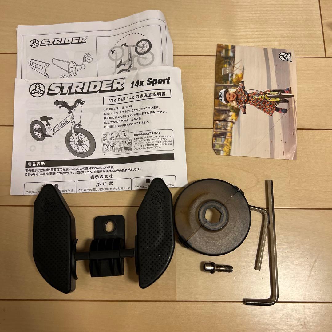 STRIDER 14X ストライダー 14X