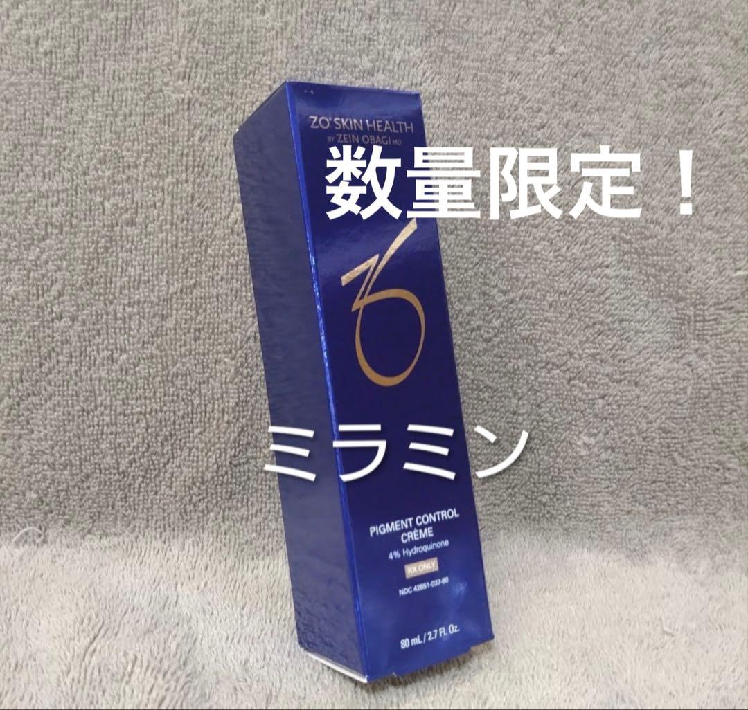 【数量限定セール残2】ゼオスキン　ミラミン　ハイドロキノン　美容液　美白　正規品