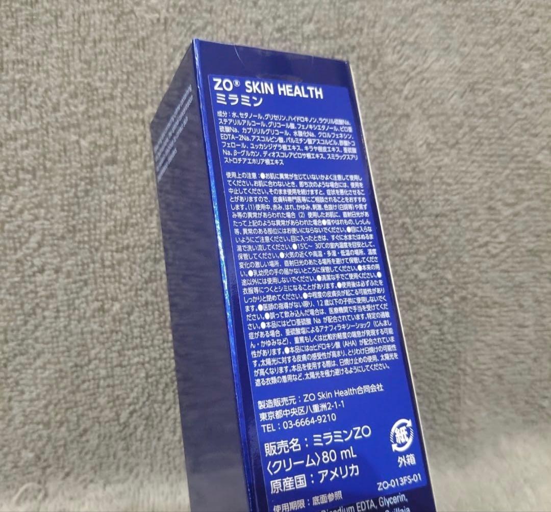 【数量限定セール残2】ゼオスキン　ミラミン　ハイドロキノン　美容液　美白　正規品