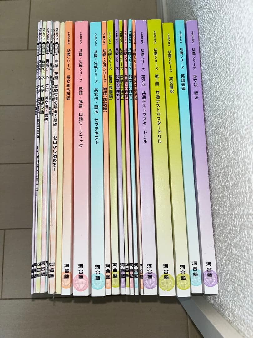 【ほぼ新品未使用】河合塾　2022 基礎シリーズ