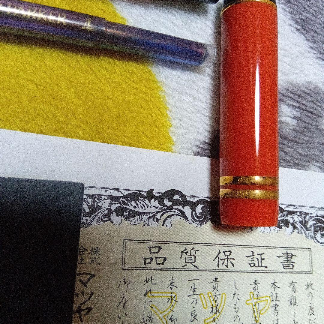 PARKER 万年筆 箱・保証書付き