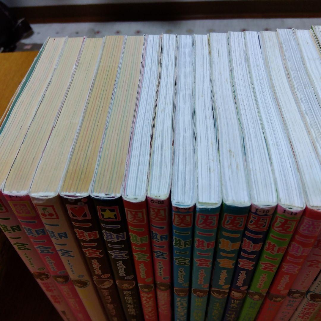 一期一会 まとめて　28冊＋2冊おまけ一歩一歩