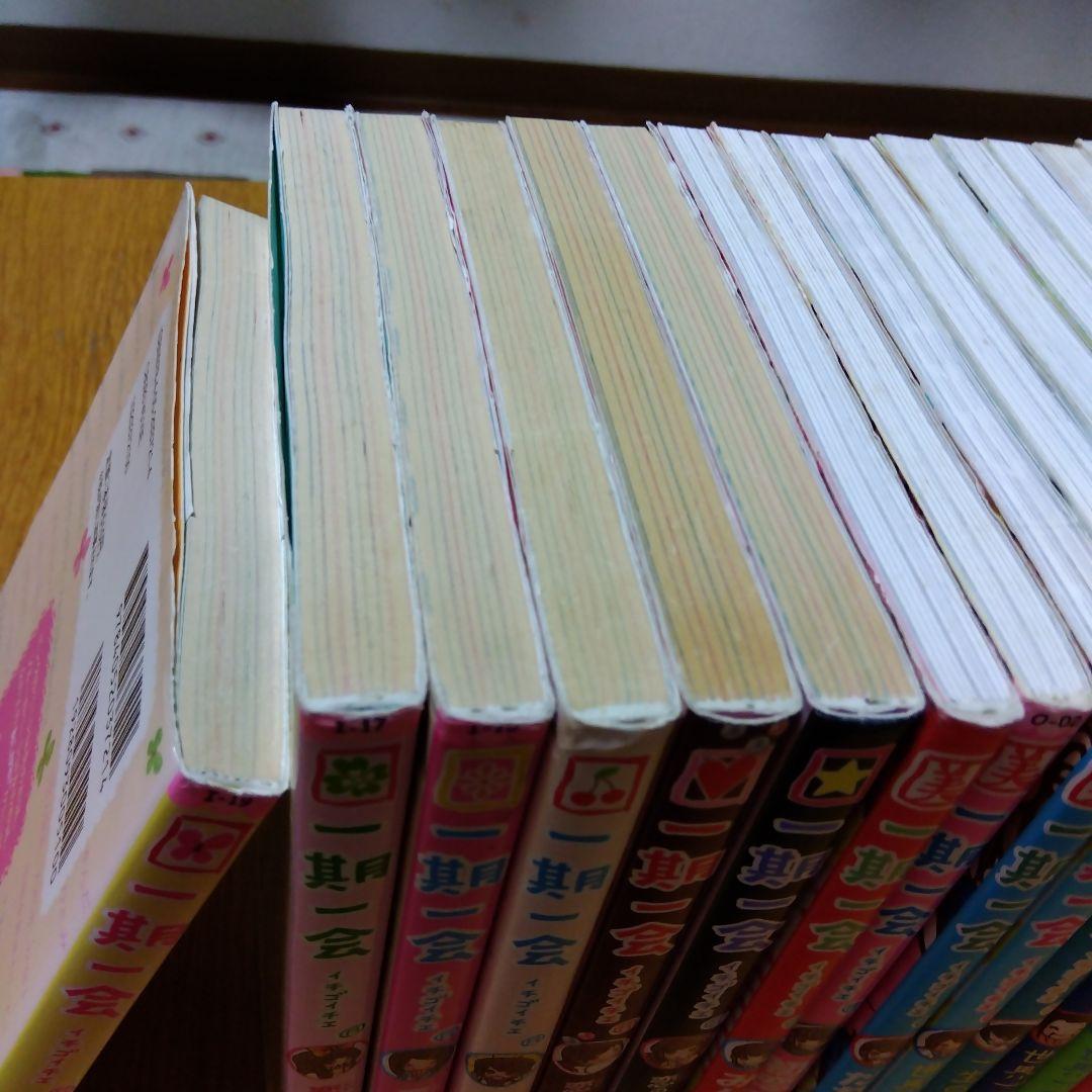 一期一会 まとめて　28冊＋2冊おまけ一歩一歩