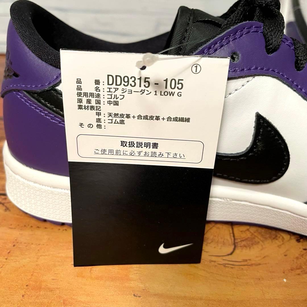 【レア箱付き新品】ナイキ エアジョーダン1 ロー ゴルフ パープル 26.5