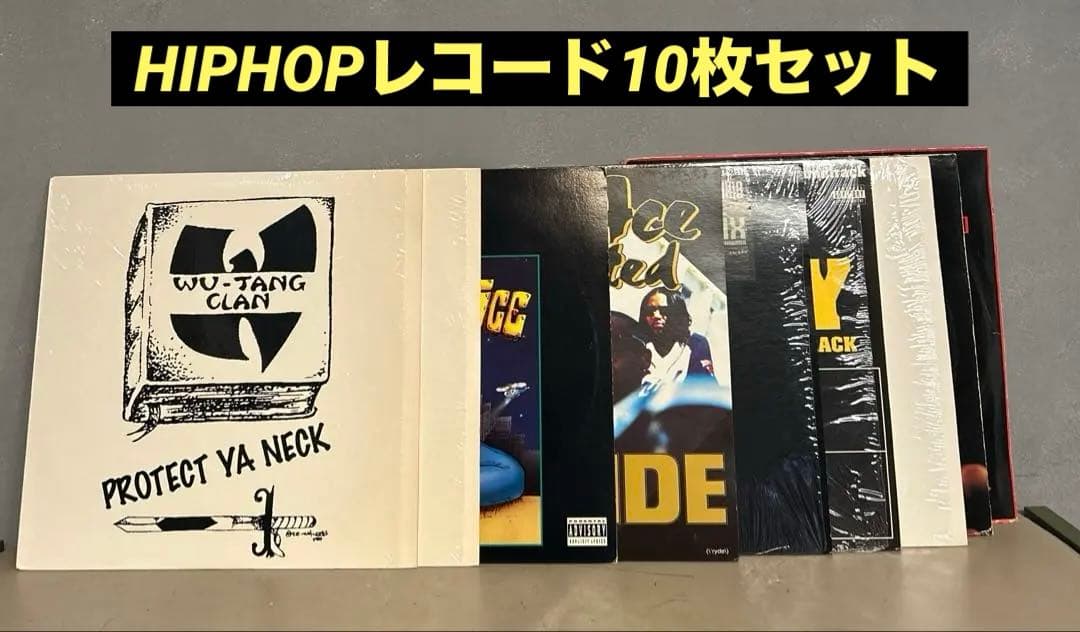 HIPHOPレコード10枚セット