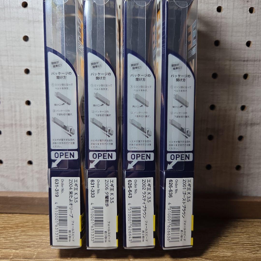 エギ王K 10周年限定モデル4本セット