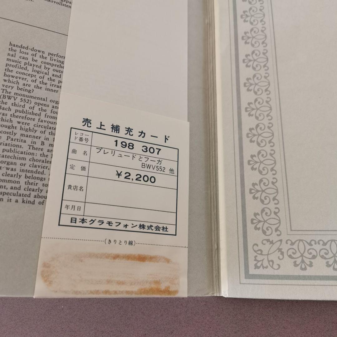 プレリュードとフーガ　J.S.バッハ　BWV552 541 546 543