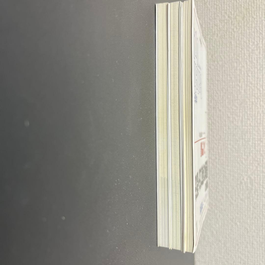 鬼塚の最強英文法・語法　3冊セット