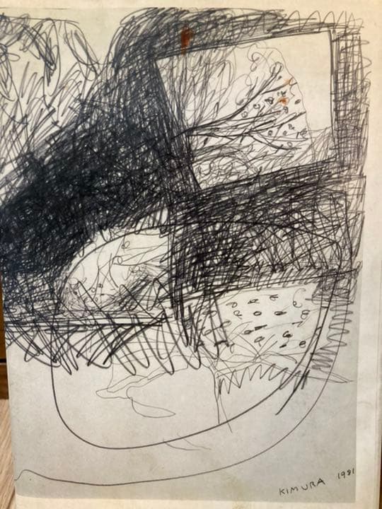 魂の印象派　木村忠太