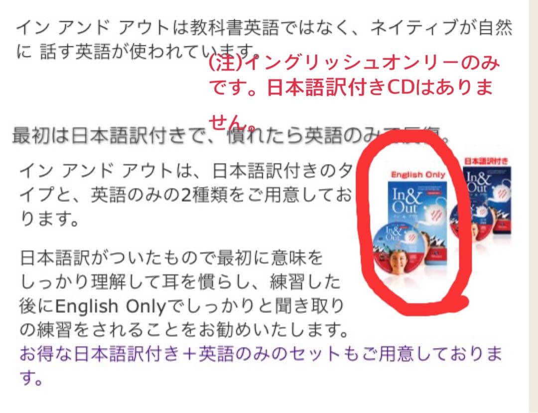 In&Out CD x 9枚 日常英会話学習教材