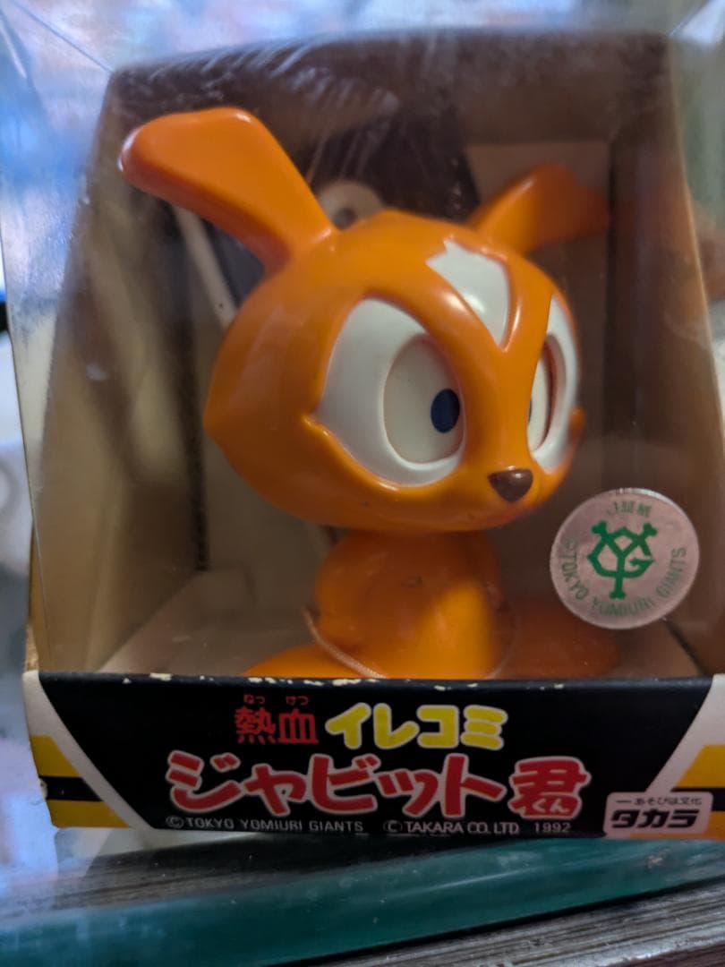 応援　熱血イレコミ ジャビット君 フィギュア　読売ジャイアンツ本日値下げ