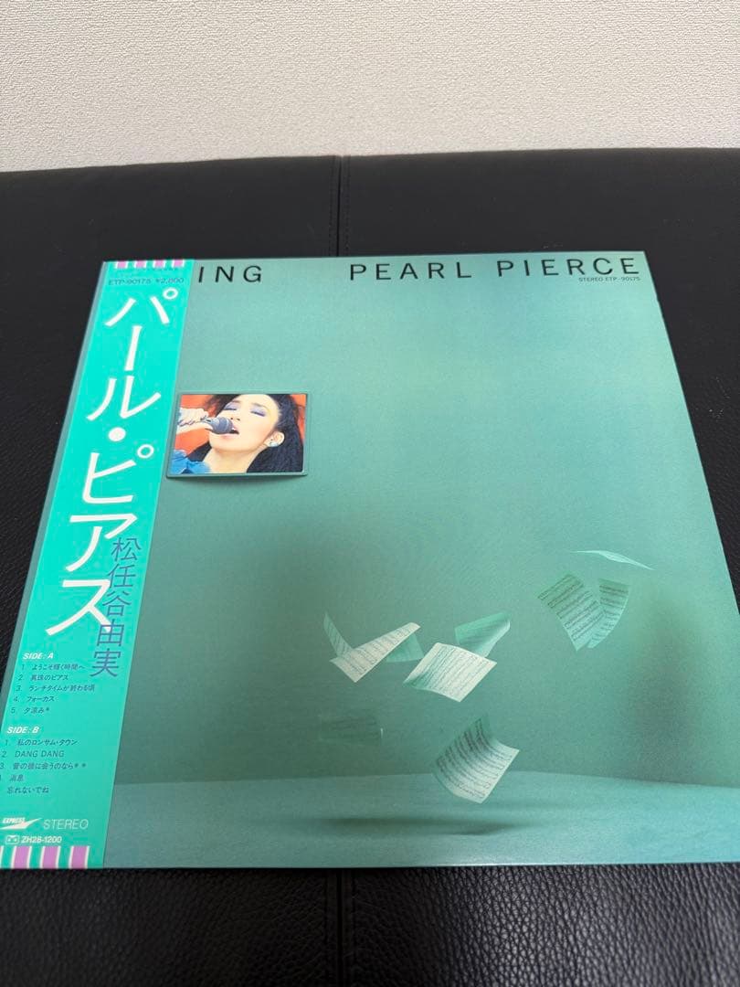 状態良好！荒井由実・松任谷由実 レコード ９タイトルまとめ売り