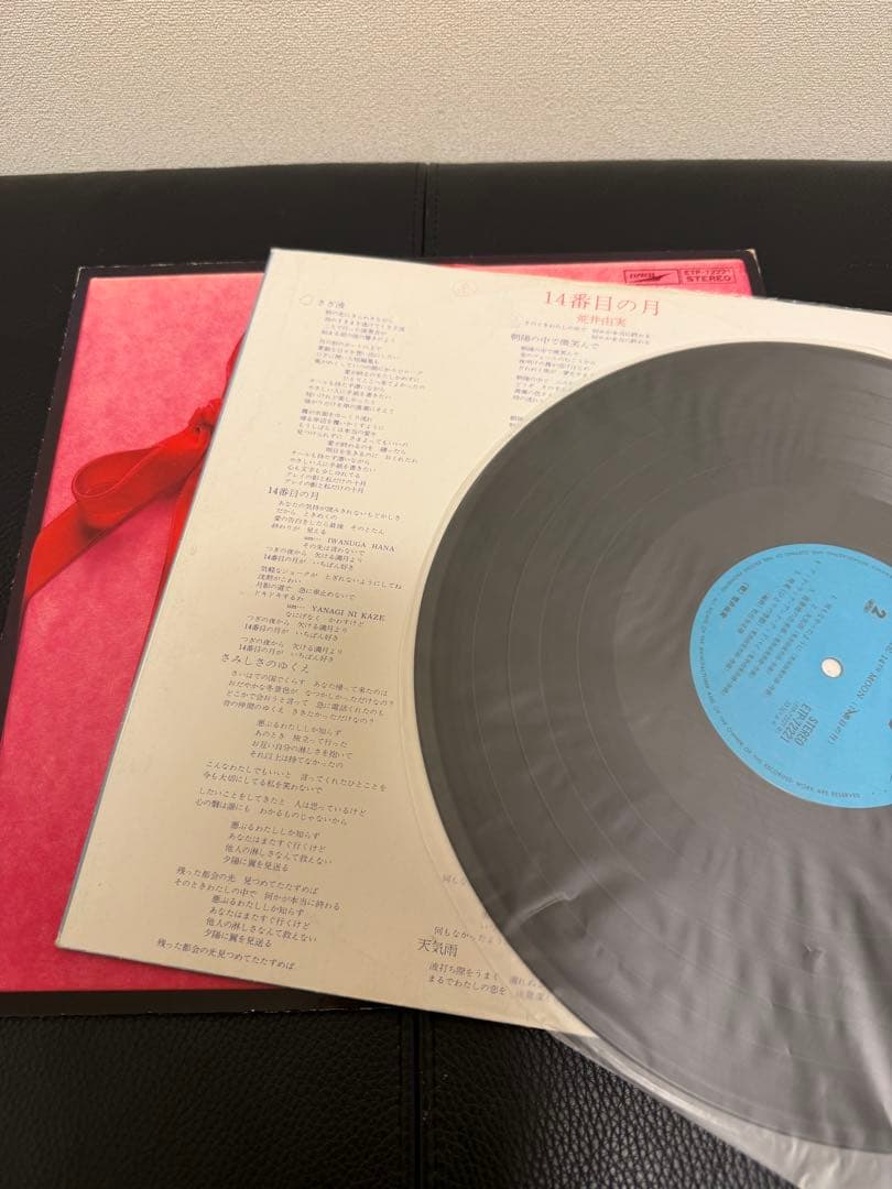 状態良好！荒井由実・松任谷由実 レコード ９タイトルまとめ売り