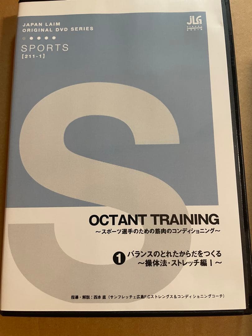 DVD 筋肉コンディショニング操体法　ストレッチ　ウエイトトレーニング　スポーツ