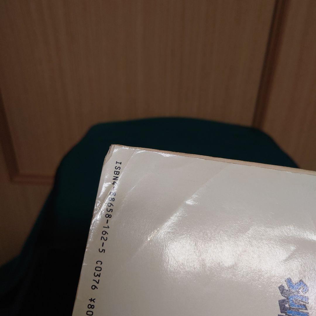 スーパーマリオブラザーズ3 パーフェクトガイドブック