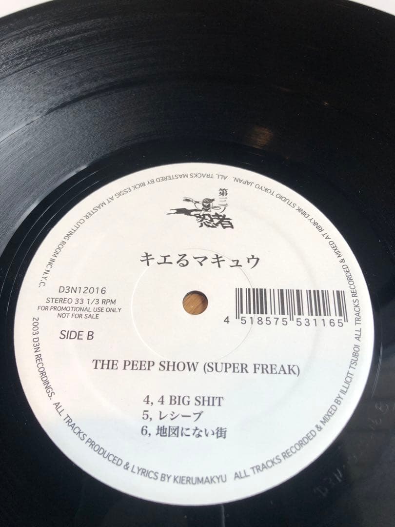 【激レア アナログ盤】キエるマキュウ The Peep Show 2LPレコード