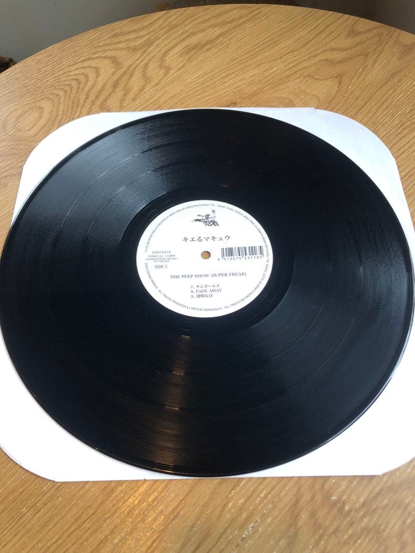 【激レア アナログ盤】キエるマキュウ The Peep Show 2LPレコード