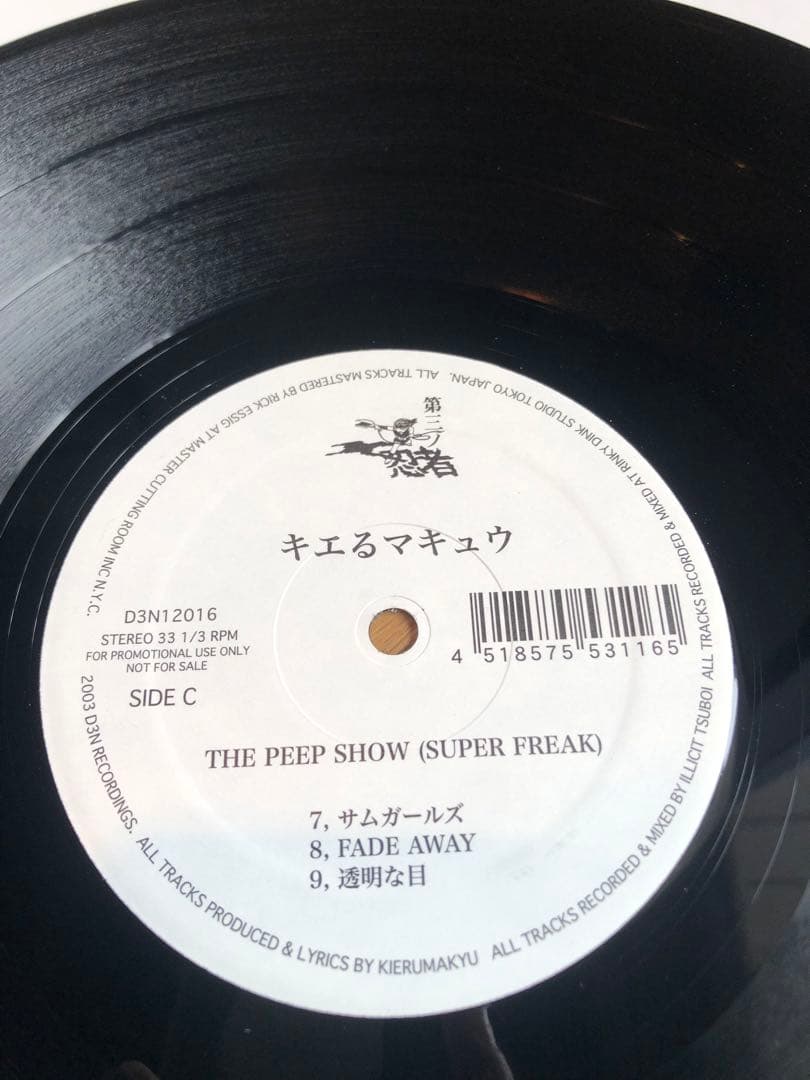 【激レア アナログ盤】キエるマキュウ The Peep Show 2LPレコード
