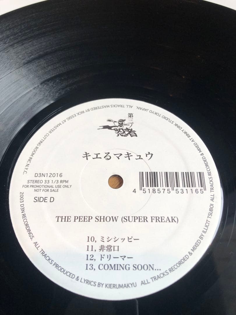 【激レア アナログ盤】キエるマキュウ The Peep Show 2LPレコード