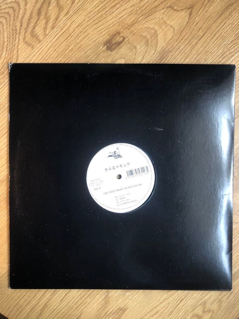 【激レア アナログ盤】キエるマキュウ The Peep Show 2LPレコード