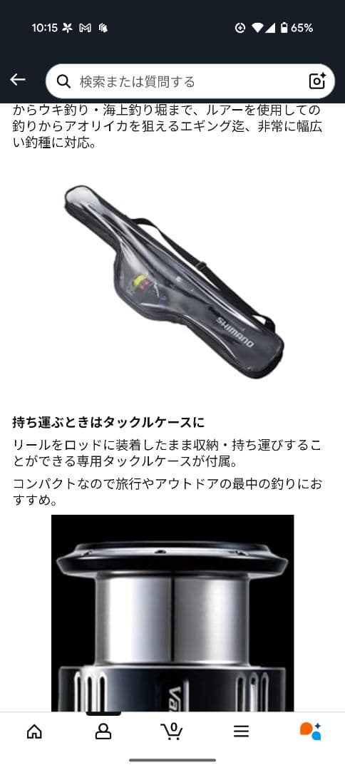 【新品未使用】初心者向け リール・ロッドセット 22 シエナコンボ S90M