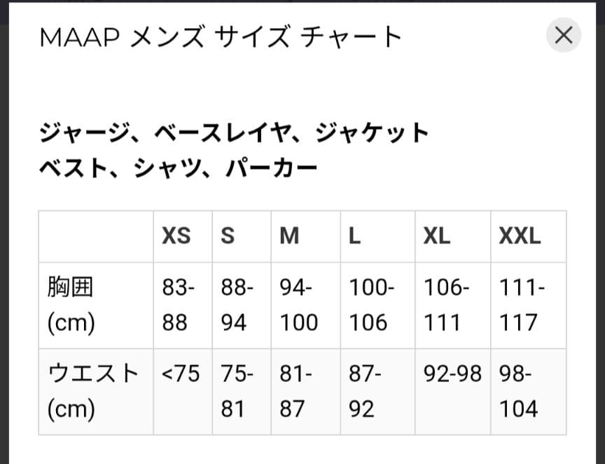 新品  Men's Alt Road Thermal Vest S