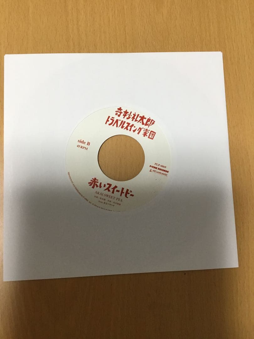 奇妙礼太郎トラベルスイング楽団　レコード　7インチ付き