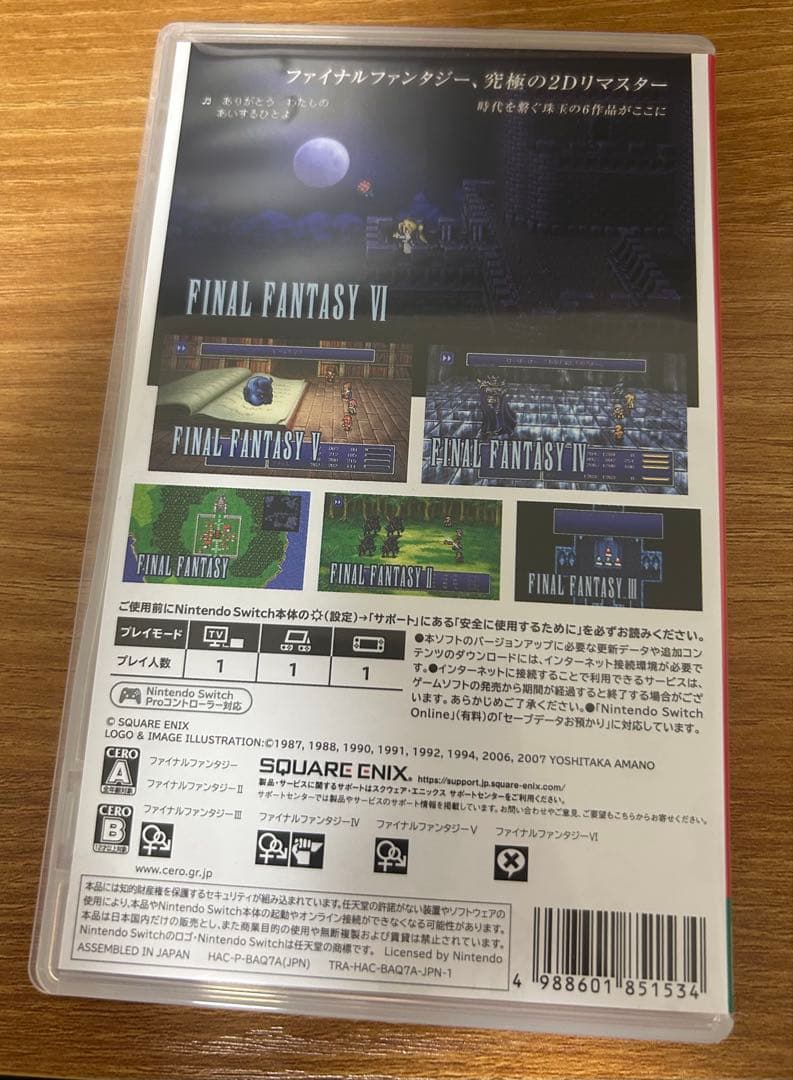 ファイナルファンタジー ピクセルリマスター 版FF switch 日本語　国内版