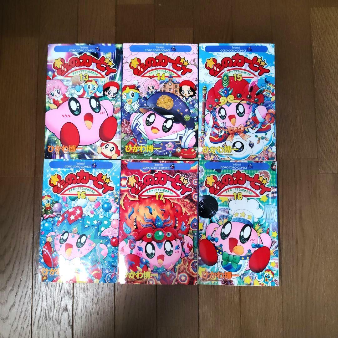 ★星のカービィ★　 デデデでプププなものがたり 全25冊完結セット