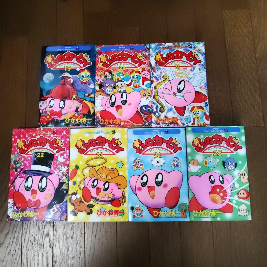 ★星のカービィ★　 デデデでプププなものがたり 全25冊完結セット