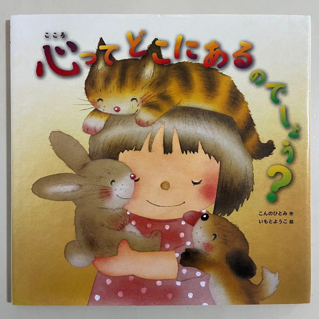 いもとようこ　人気絵本12冊セット