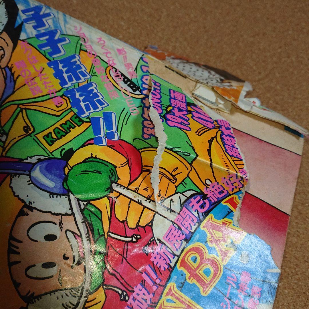 ジ*エ様 週刊少年ジャンプ 1989年1月7日 新年 第1・2号 合併号　T-4