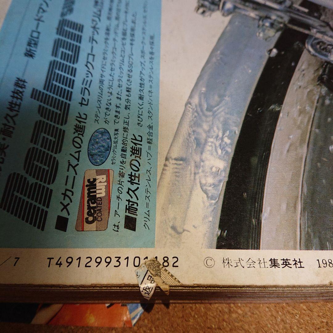 ジ*エ様 週刊少年ジャンプ 1989年1月7日 新年 第1・2号 合併号　T-4