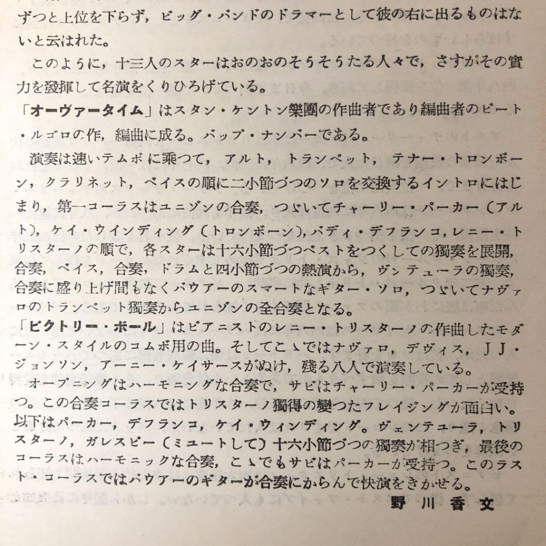 超レア盤‼︎ MILES DAVIS / CHARLIE PARKER SP盤