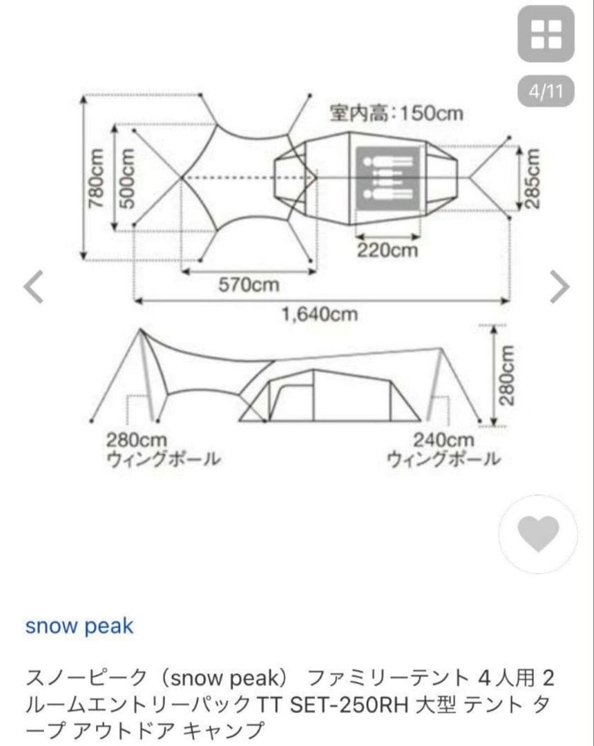 【peak】エントリーパックTT