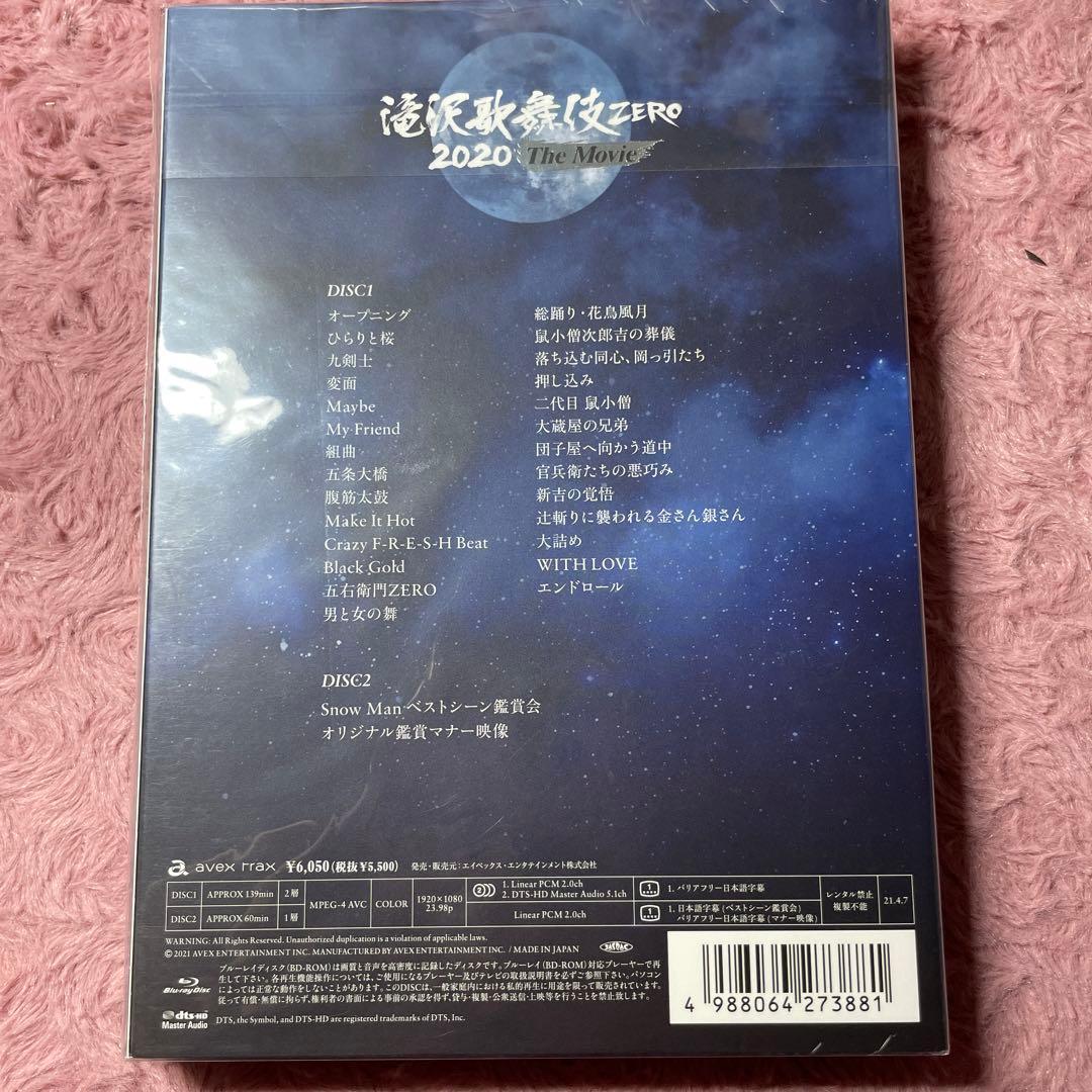 Man 滝沢歌舞伎 ZERO