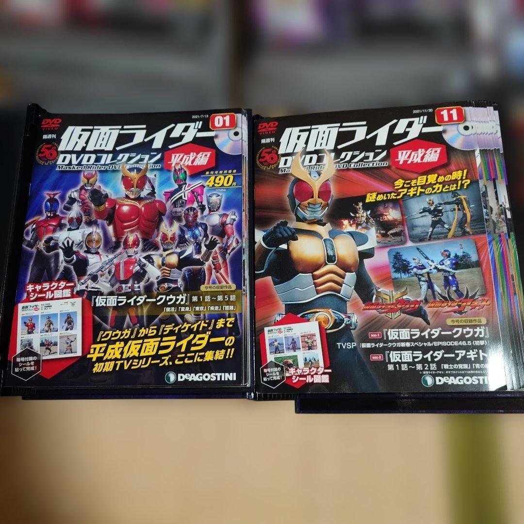 仮面ライダー　DVDコレクション　ディアゴスティーニ　完結セットおまけ付き