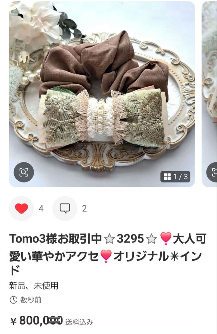 Tomo3様お取引中⭐3295⭐❣️大人可愛い華やかアクセ❣️オリジナル✴インド