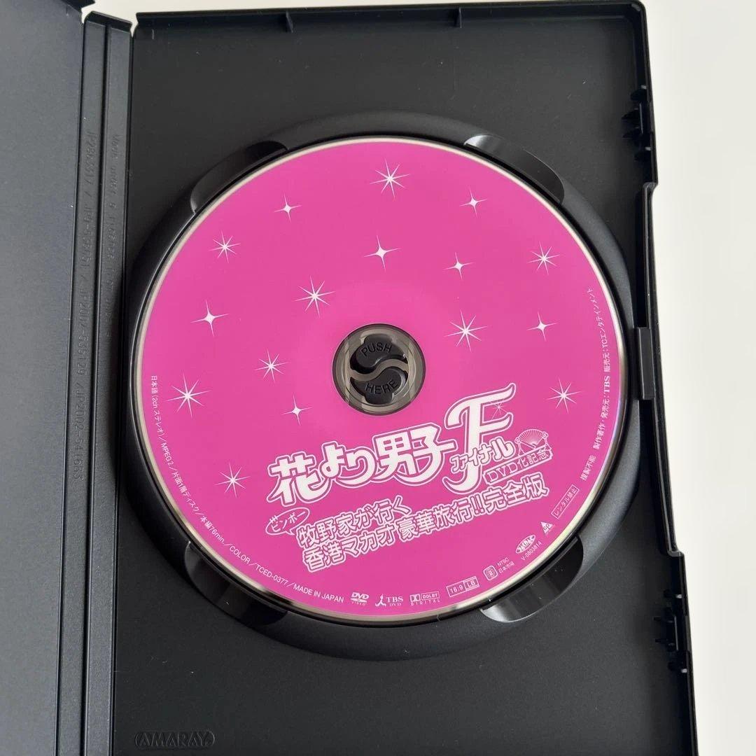 花より男子 、花より男子リターンズBlu-ray 花より男子ファイナル、他DVD