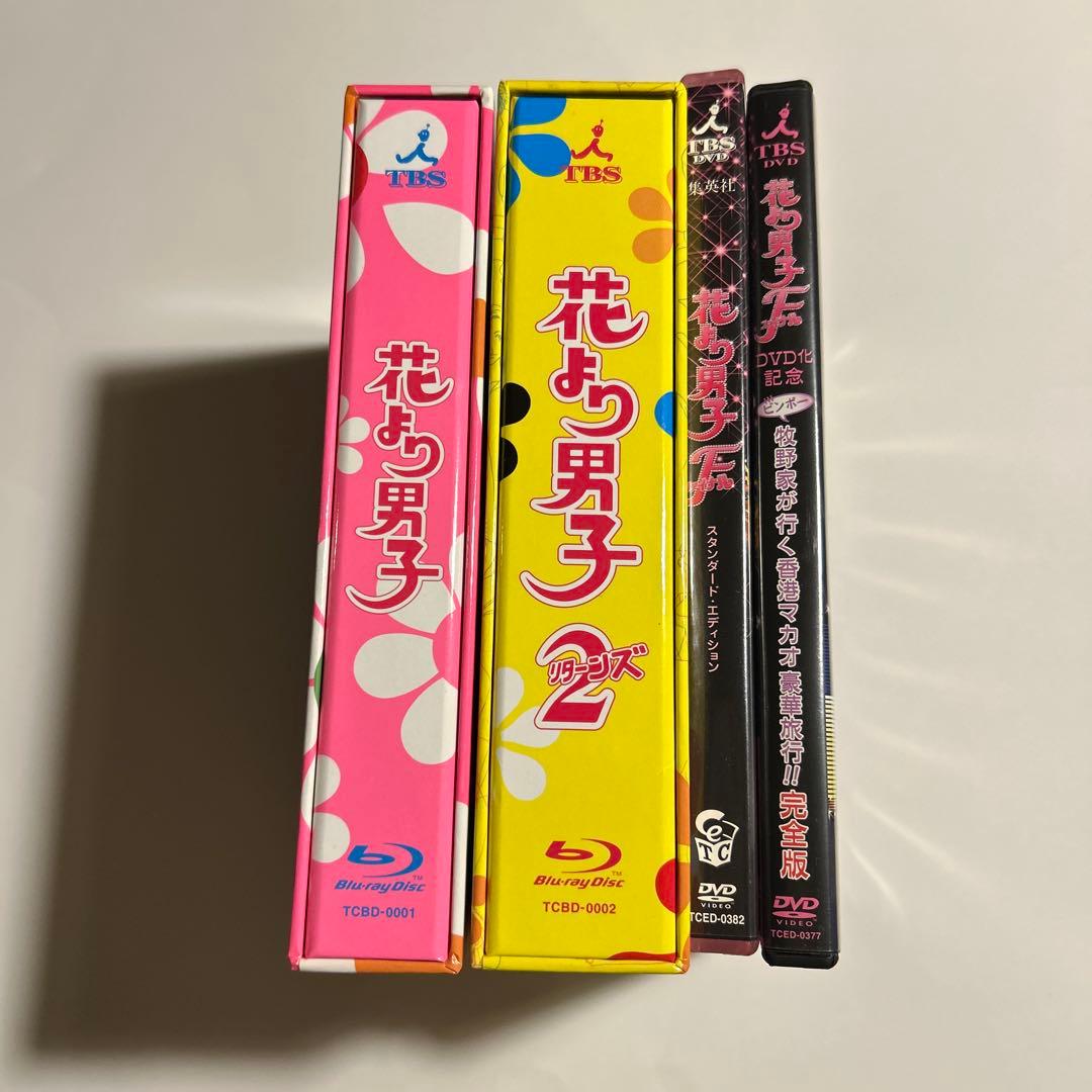 花より男子 、花より男子リターンズBlu-ray 花より男子ファイナル、他DVD